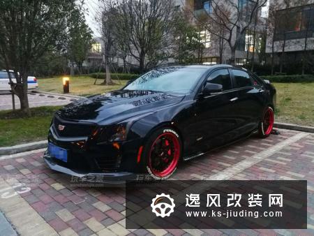 改装是无悔的选择，上海车友的凯迪拉克ATS-L改装案例