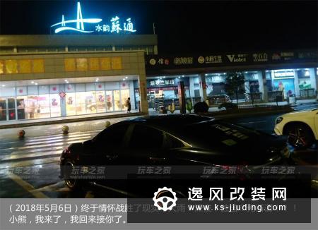 坚持十年的盒子车情怀，车友的长城酷熊改装心路历程