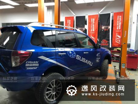 中国首台森林人SE 2.5寸升高改装作业 附越野试车报告