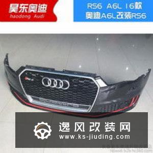 奥迪TT改装R8大包围 动力升级300匹