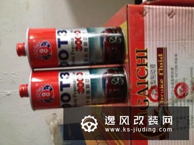 制动液分类 刹车油要加多少