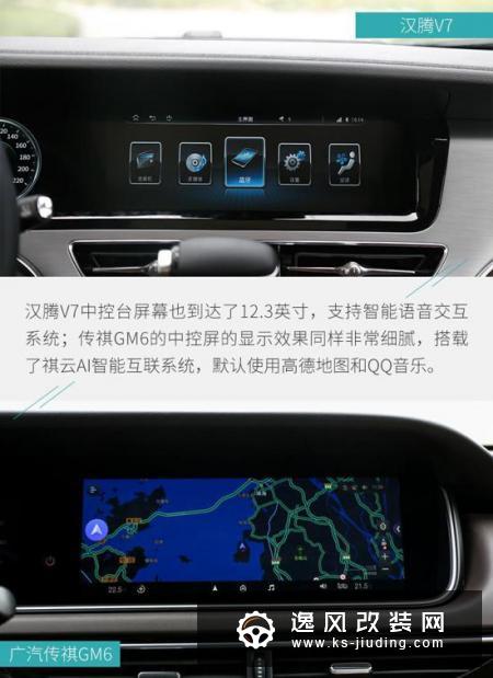 家用首选 汉腾V7与传祺GM6对比哪个更值得买