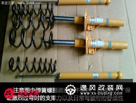 提升车辆动态表现 详解悬挂改装的分类