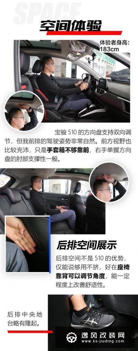 价格低等于空间小？四款8万级SUV空间比拼