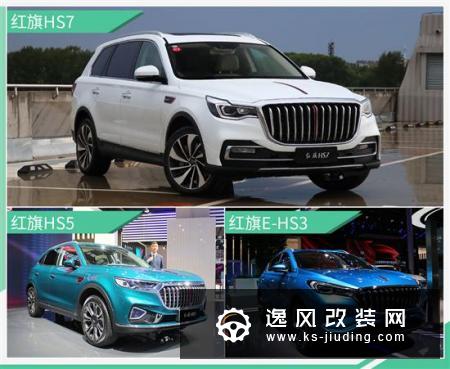 红旗1-11月累计销量突破8万 同比大增211%