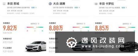 该留还是该卖？ 神车思域的“三年之痒”