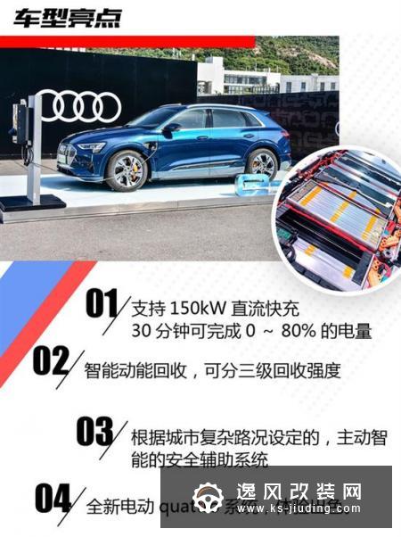 奥迪给出的真香定律 奥迪e-tron情景试驾