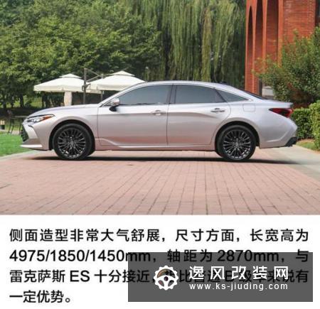 不到20万丰田B 级轿车 实拍亚洲龙2.0L版本