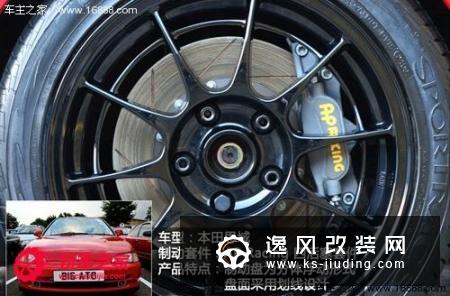 向前冲还要懂得刹车 教你刹车改装知识