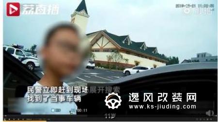 车事囧图：熊孩子出没！开车上高速狂奔250公里
