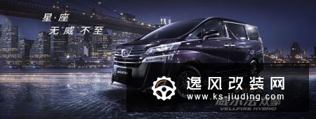埃尔法加价十多万 为何威尔法却降价大几千？