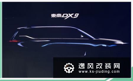 东南汽车未来产品规划 含旗舰SUV