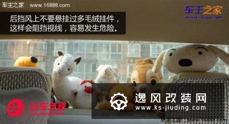 不被警察允许的改装项目 别给自己找麻烦