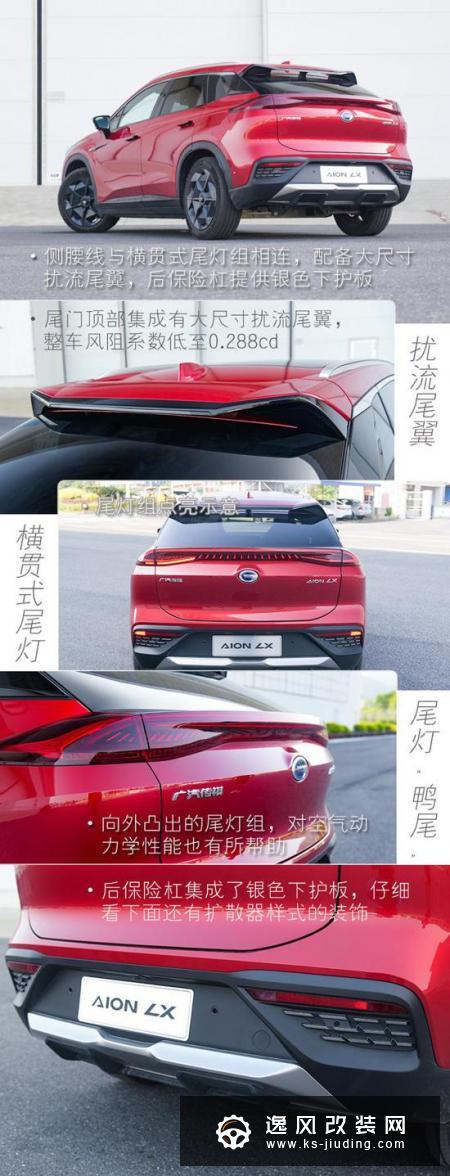 凭什么敢称豪华？广汽新能源Aion LX体验