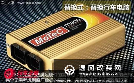 什么是ECU？通过ECU升级改装提升动力