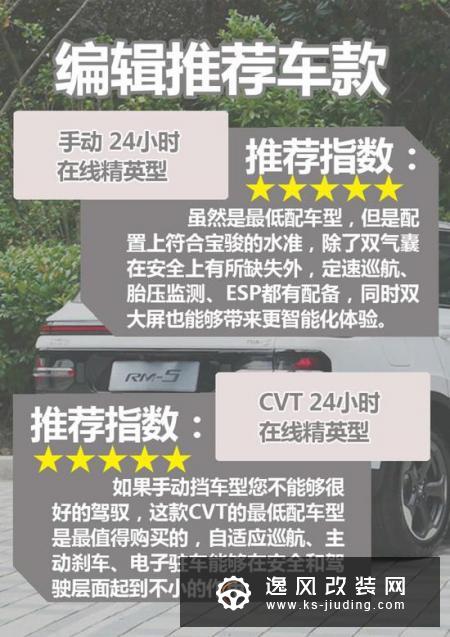 10.25英寸屏 定速巡航是标配 宝骏RM-5买这款