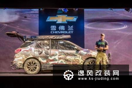 全新7座中大型SUV 雪佛兰开拓者今日亮相