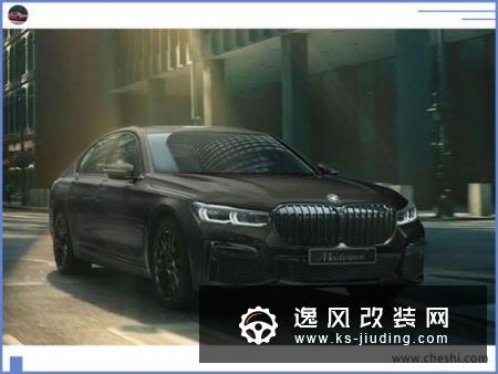 宝马新款7系推特别版 车身配色超炫酷