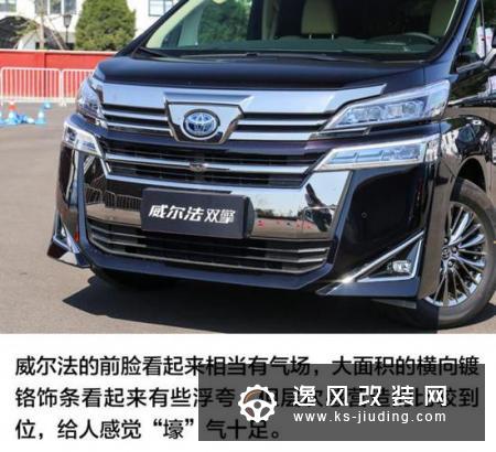 土豪们的新选择 场地试驾丰田威尔法双擎