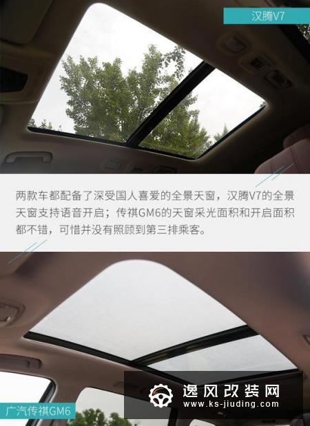家用首选 汉腾V7与传祺GM6对比哪个更值得买