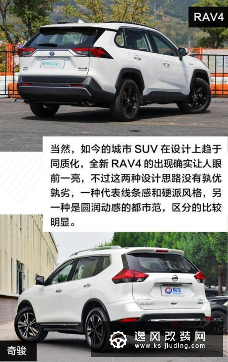 合资SUV？丰田RAV4和日产奇骏你肯定绕不开