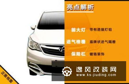 封闭式前脸造型 长安新款逸动EV申报图