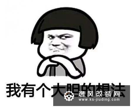 车事囧图：熊孩子出没！开车上高速狂奔250公里