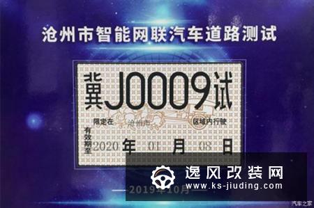 中国首个区级全域自动驾驶路网正式开放