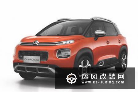 云逸C4 AIRCROSS特别版上市 售13.68万元