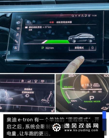 奥迪给出的真香定律 奥迪e-tron情景试驾