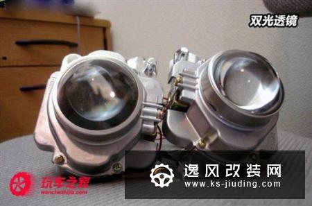 改装学堂之灯光篇 大灯透镜的改装