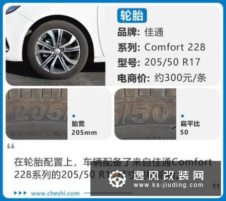 10万左右就能买的网红家轿 新款帝豪GL实拍