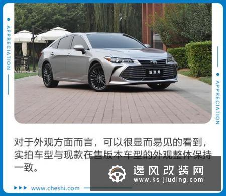 亚洲龙2.0L燃油版来了 整体感觉还是很香