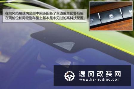 车道偏离预警系统有什么用