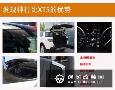 优惠9万/全系四驱 路虎发现神行值不值