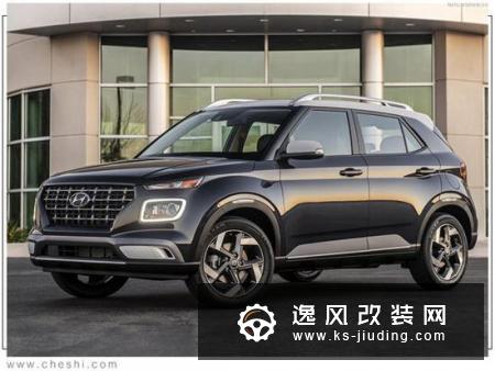 现代新Venue正式发布 搭1.6L/酷似小号ix25