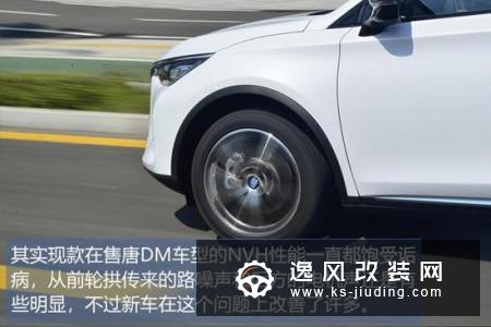配2.0T＋单电机 试驾唐DM双擎四驱车型