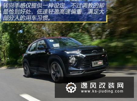雪佛兰创界,提供“双脸”设计不说