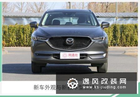 新马自达CX-5售17.98万起 全系标配胎压监测