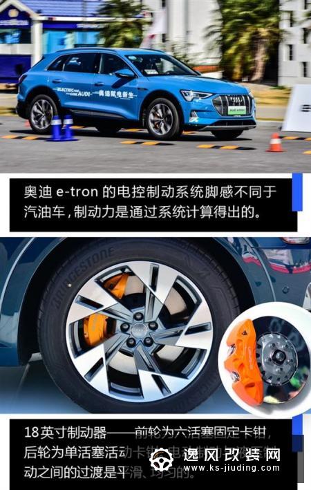 奥迪给出的真香定律 奥迪e-tron情景试驾