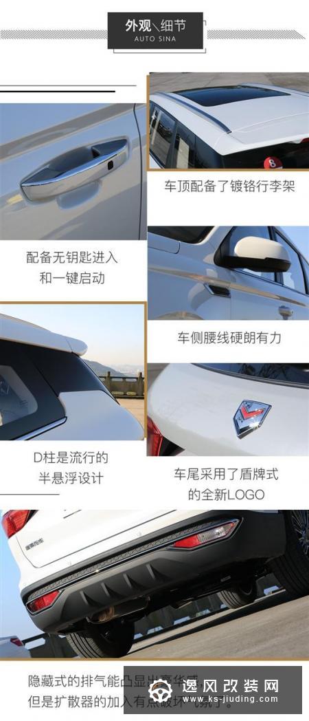 7座SUV的全新选择 抢先试驾潍柴U70