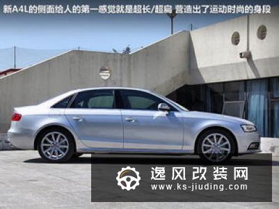 奥迪侧向辅助系统 并线辅助