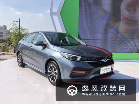奇瑞艾瑞泽GX冠军版上市 售7.59万元起