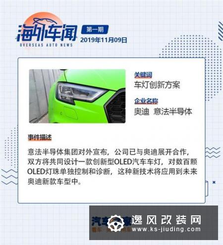 海外车闻|海外自动驾驶服务进入新阶段