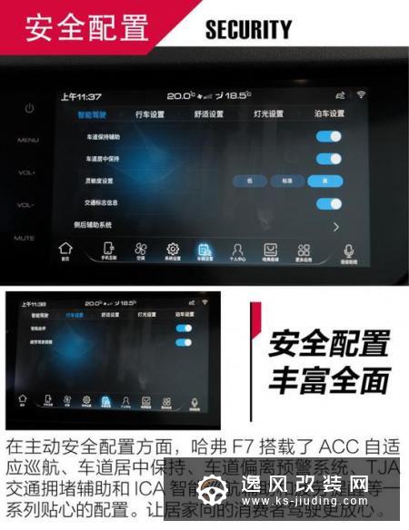 智能网联年轻范儿集一身 哈弗F7亮点解析