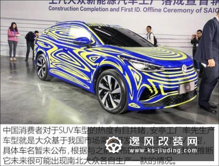 步入4.0时代 探秘上汽大众新能源工厂