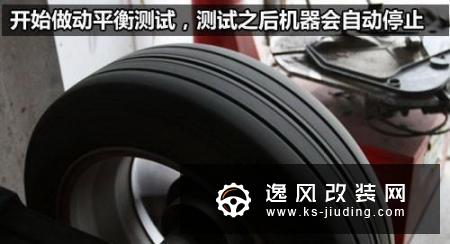 汽车动平衡的作用 动平衡是什么意思