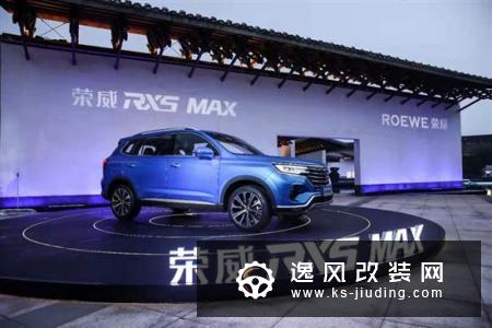 座舱三大升级 上汽荣威RX5 eMAX新功能曝光