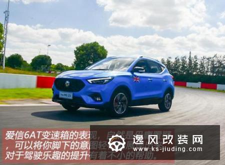 10万元买到新潮时尚suv全新名爵zs怎么样?