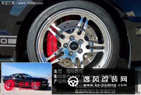 向前冲还要懂得刹车 教你刹车改装知识